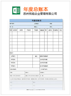 象州记账报税